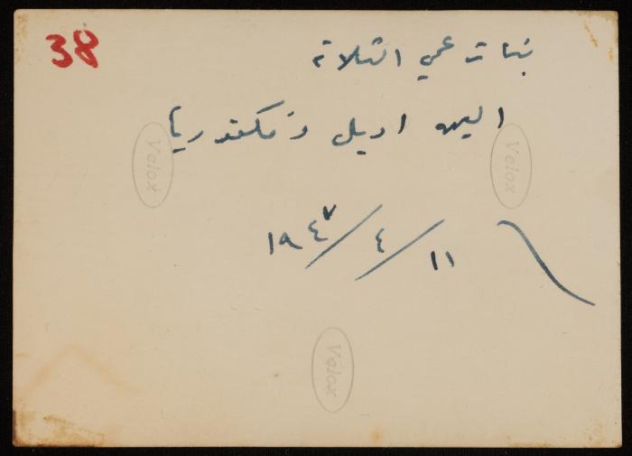 Relatives of Emil Costandi, Egypt, 11 April 1947
