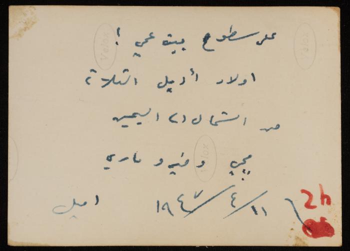 Young Munir, Maggie and Mary, Egypt, 11 April 1947