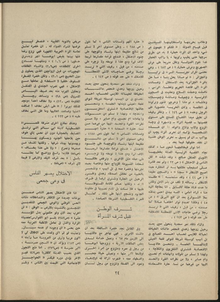 Issue 11 of al-Jadeed Magazine, November 1980