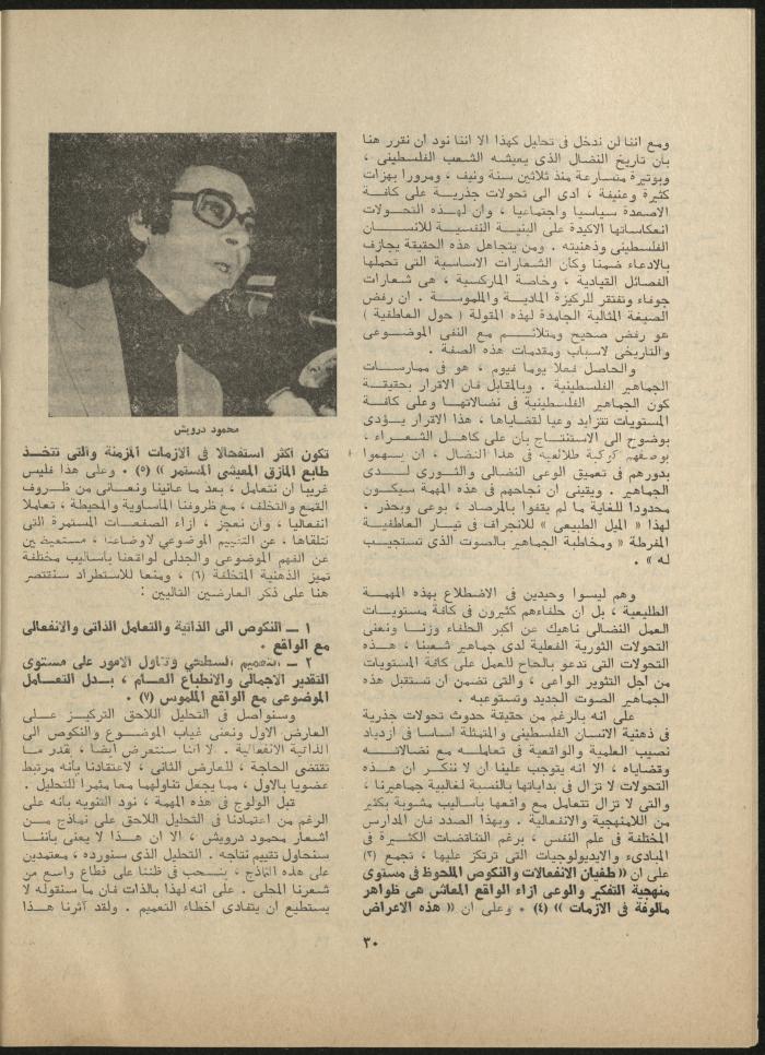 Issue 11 of al-Jadeed Magazine, November 1980
