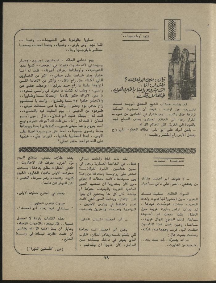 Issue 1 of al-Jadeed Magazine, January 1981