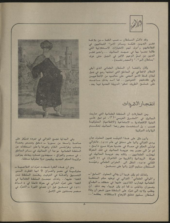 Issue 1 of al-Jadeed Magazine, January 1981