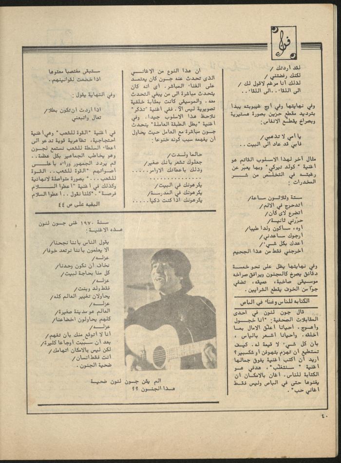 Issue 2 of al-Jadeed Magazine, February 1981
