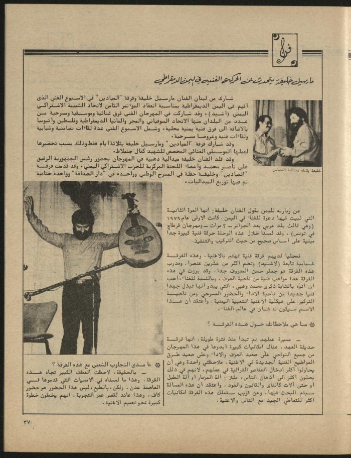 Issue 3 of al-Jadeed Magazine, March 1981