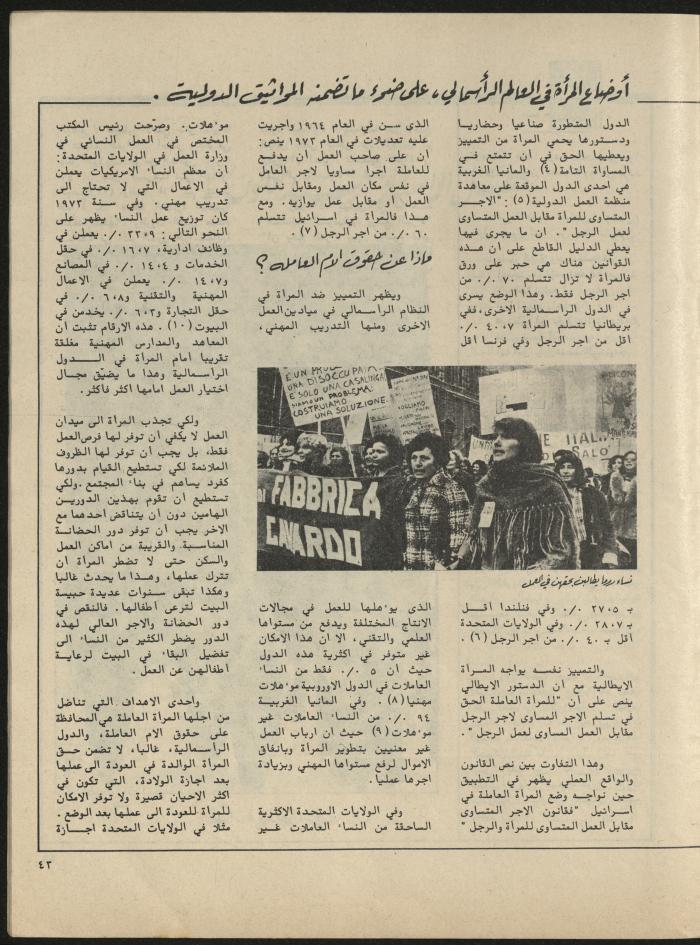 Issue 2 of al-Jadeed Magazine, February 1981
