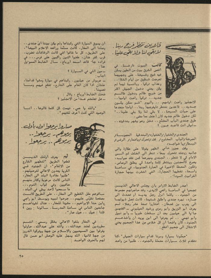 Issue 3 of al-Jadeed Magazine, March 1981
