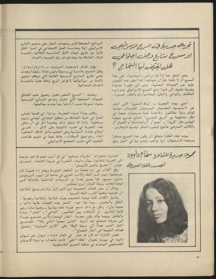 Issue 3 of al-Jadeed Magazine, March 1981