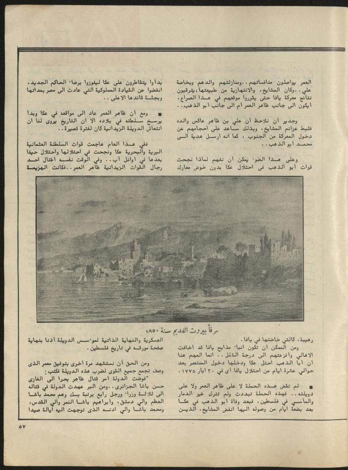 Issue 2 of al-Jadeed Magazine, February 1981