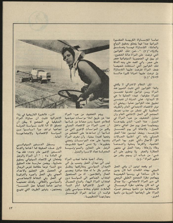 Issue 3 of al-Jadeed Magazine, March 1981