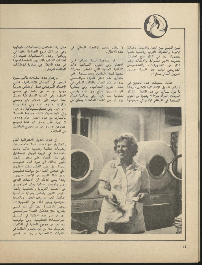 Issue 3 of al-Jadeed Magazine, March 1981