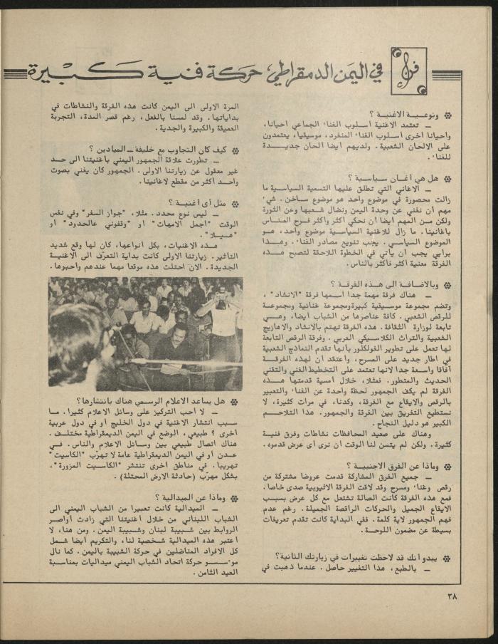 Issue 3 of al-Jadeed Magazine, March 1981