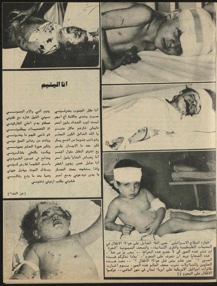 Issue 9 of al-Jadeed Magazine, September 1981