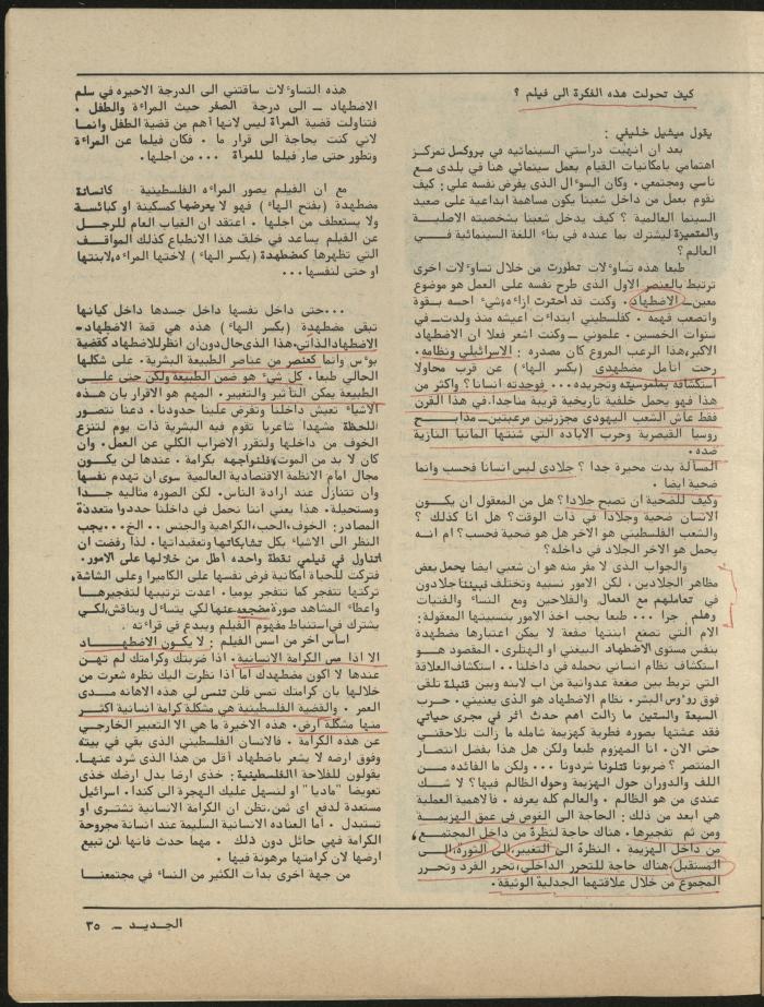 Issue 9 of al-Jadeed Magazine, September 1981