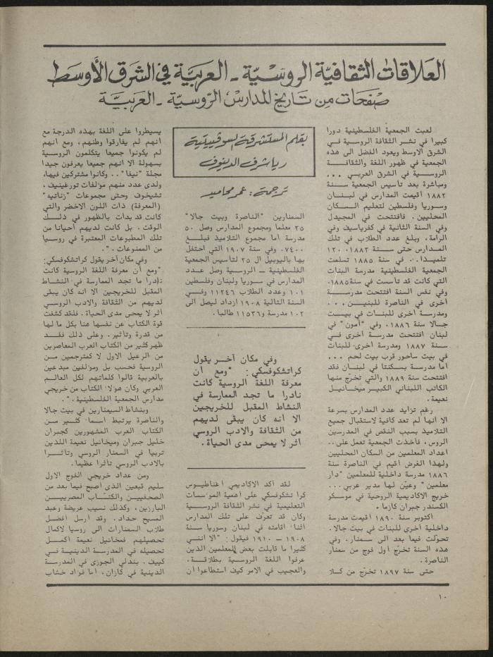 Issues 1 and 2 of al-Jadeed Magazine, January- February 1982