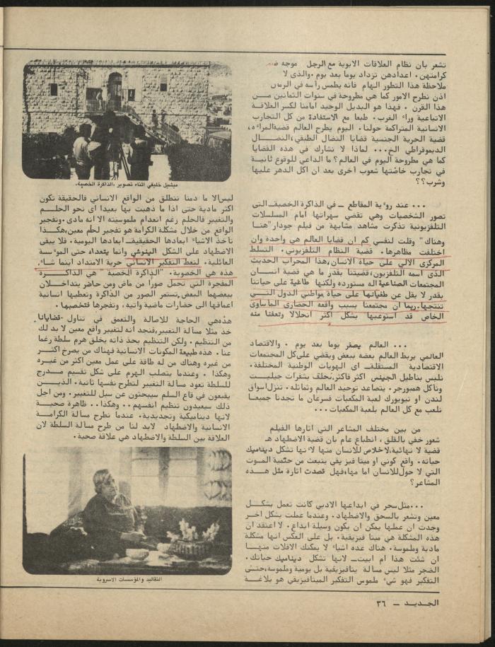 Issue 9 of al-Jadeed Magazine, September 1981