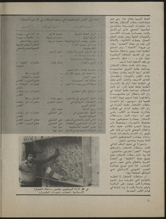 Issues 1 and 2 of al-Jadeed Magazine, January- February 1982