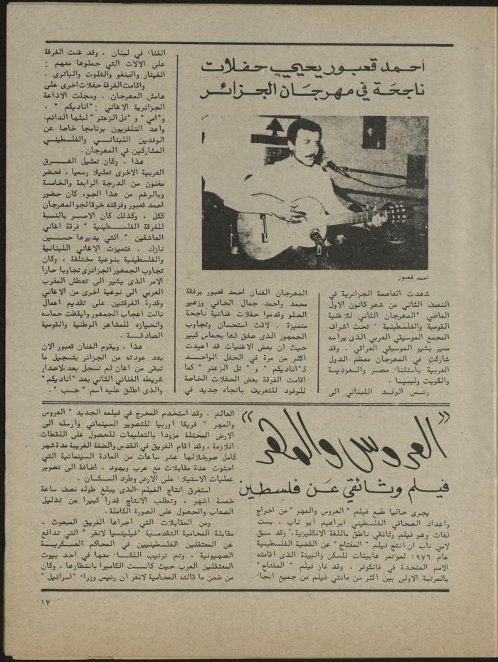 Issues 1 and 2 of al-Jadeed Magazine, January- February 1982