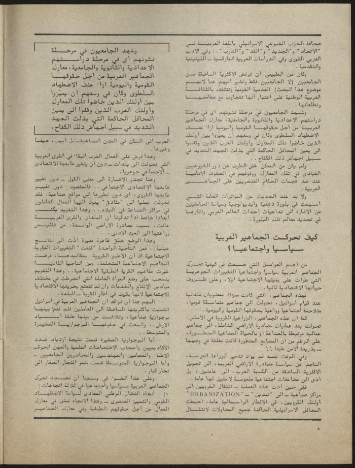 Issues 1 and 2 of al-Jadeed Magazine, January- February 1982