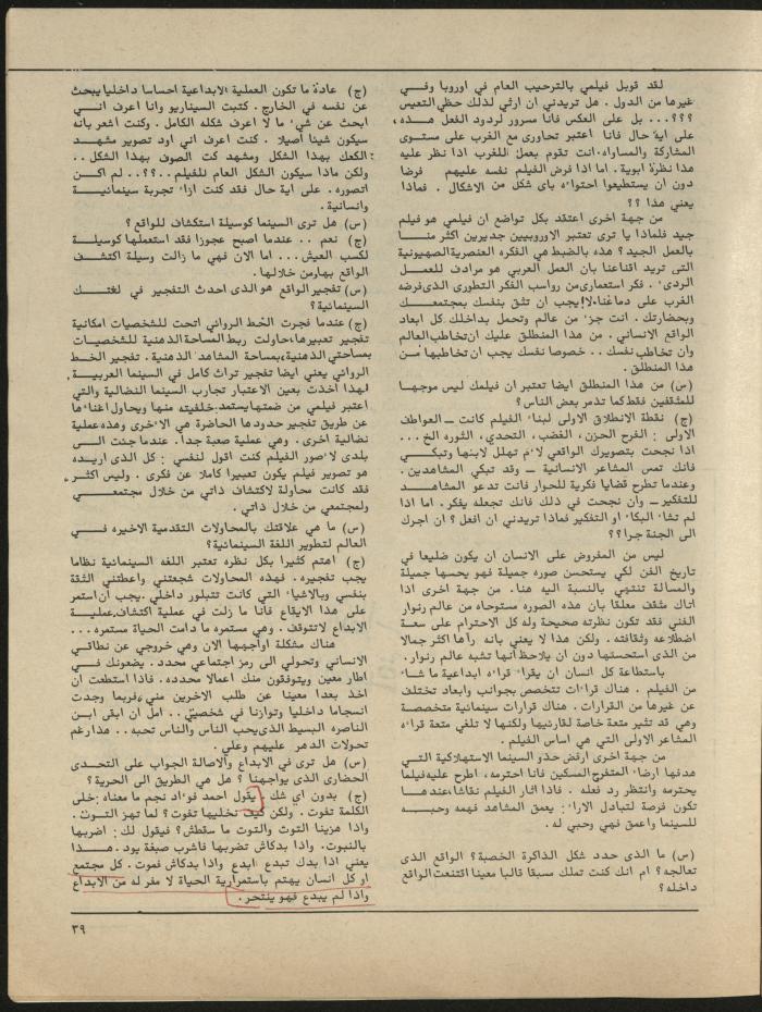 Issue 9 of al-Jadeed Magazine, September 1981