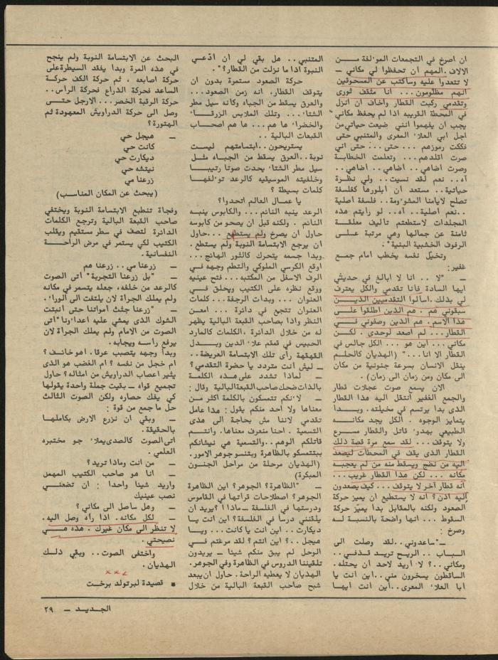 Issue 9 of al-Jadeed Magazine, September 1981