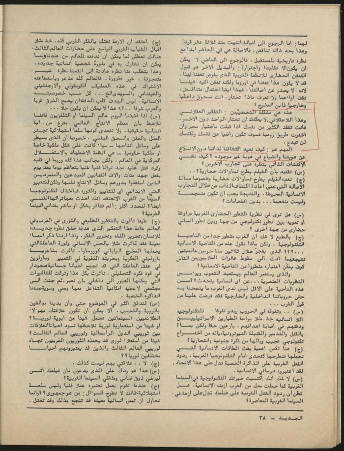 Issue 9 of al-Jadeed Magazine, September 1981