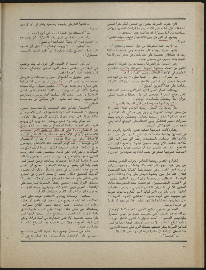 Issues 1 and 2 of al-Jadeed Magazine, January- February 1982