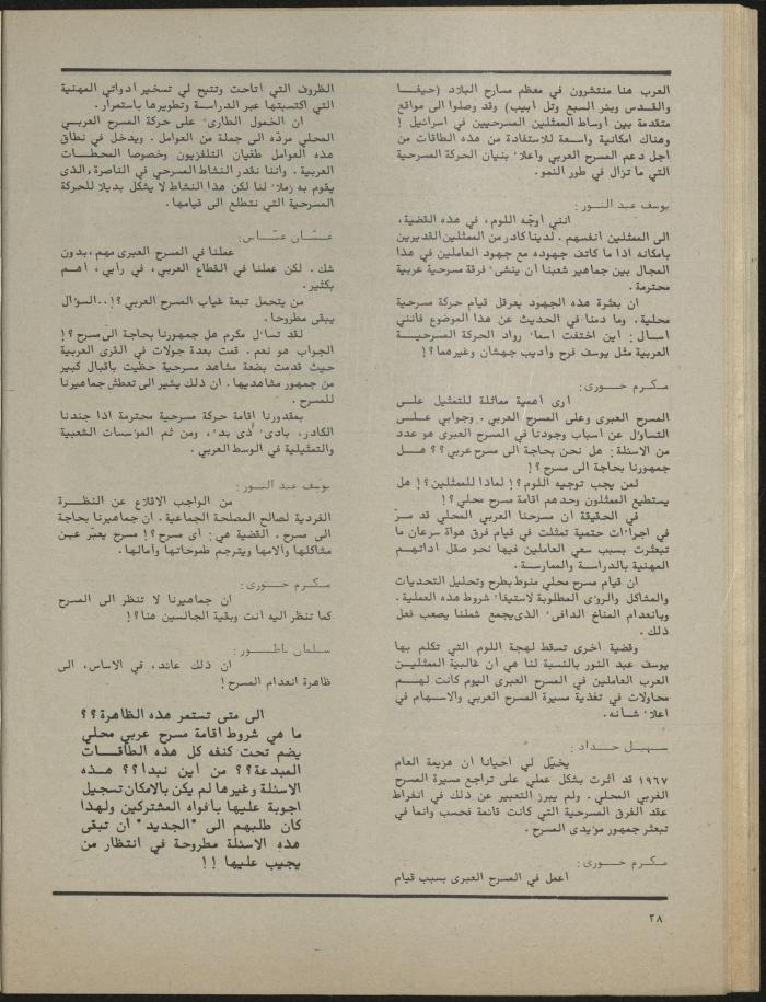 Issues 1 and 2 of al-Jadeed Magazine, January- February 1982