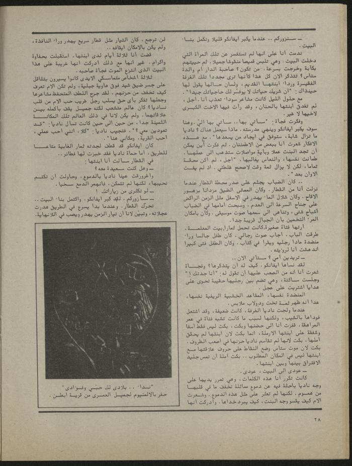 Issues 1 and 2 of al-Jadeed Magazine, January- February 1982