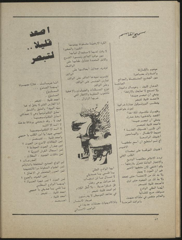 Issues 1 and 2 of al-Jadeed Magazine, January- February 1982