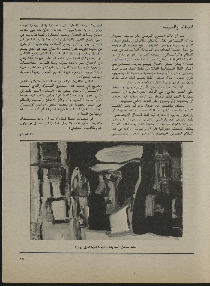 Issues 1 and 2 of al-Jadeed Magazine, January- February 1982