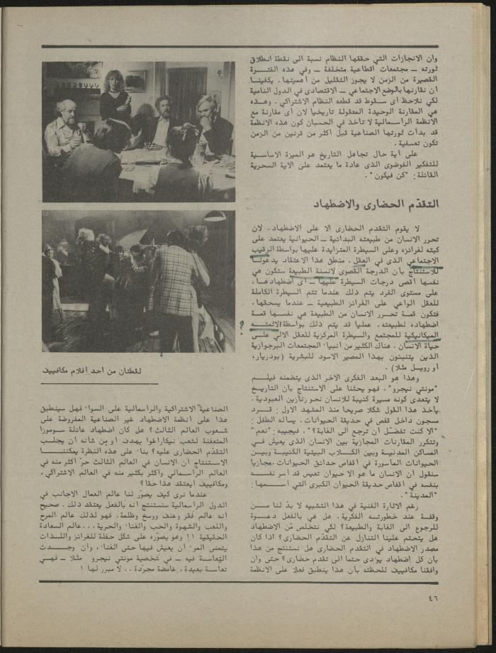 Issues 1 and 2 of al-Jadeed Magazine, January- February 1982