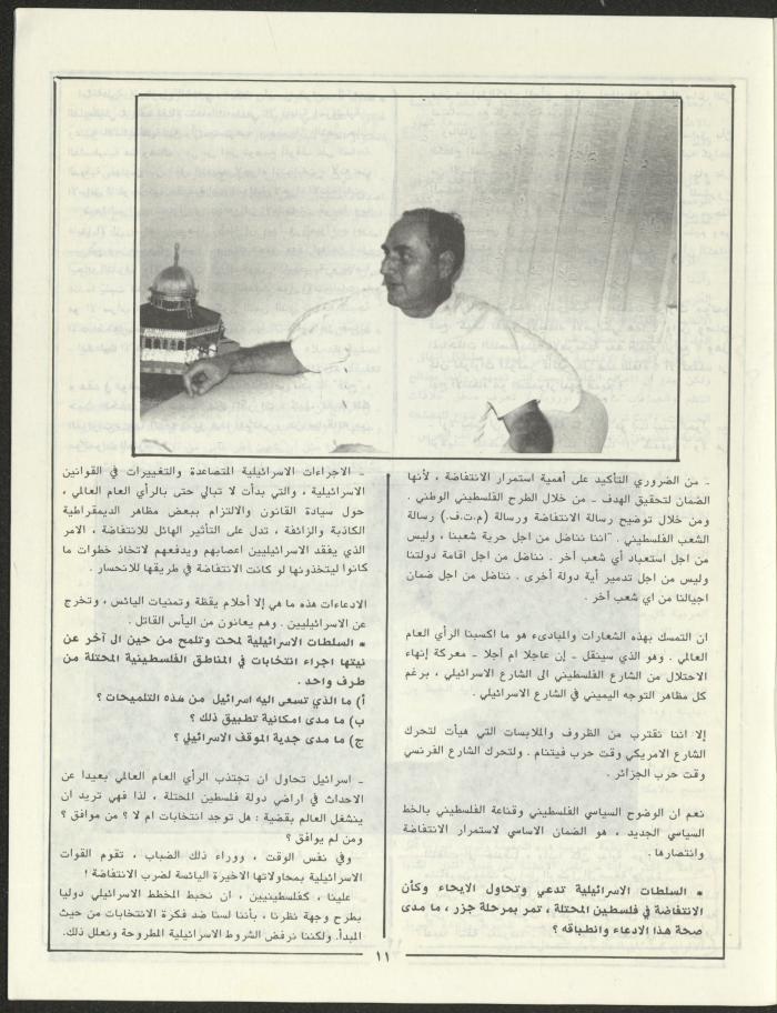 Issue 3 of Marj Ben A'amir Magazine, September 1989
