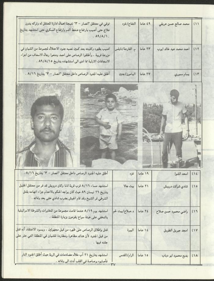 Issue 3 of Marj Ben A'amir Magazine, September 1989