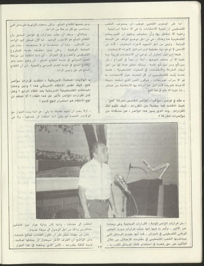 Issue 3 of Marj Ben A'amir Magazine, September 1989