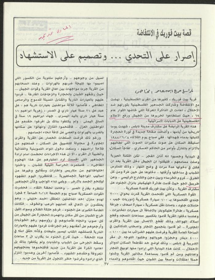 Issue 3 of Marj Ben A'amir Magazine, September 1989
