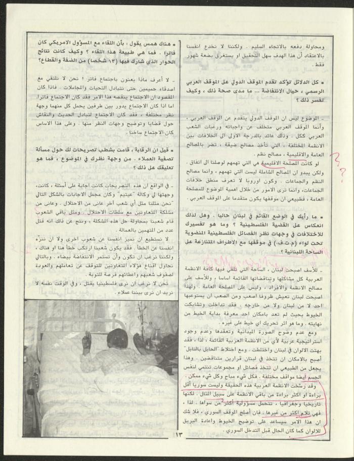 Issue 3 of Marj Ben A'amir Magazine, September 1989
