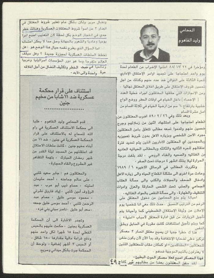 العدد الثاني من مجلة مرج بن عامر، تموز 1989