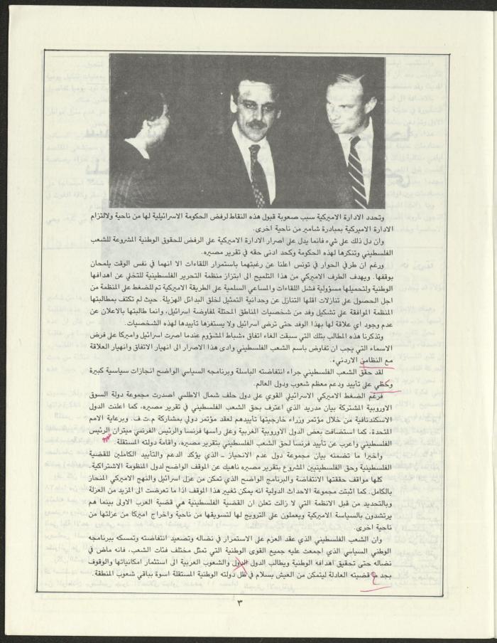 Issue 3 of Marj Ben A'amir Magazine, September 1989