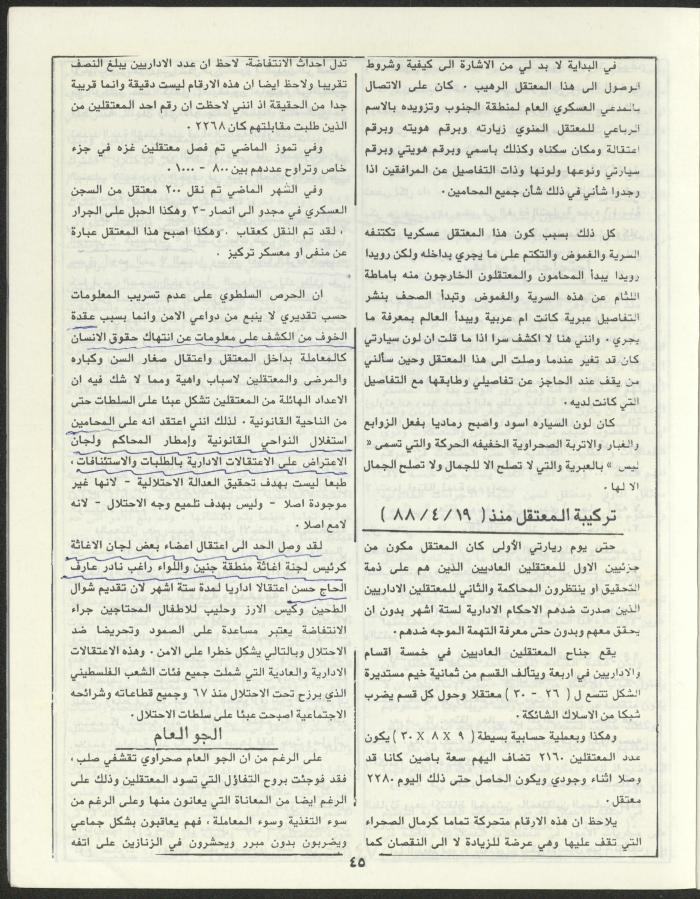 العدد الثاني من مجلة مرج بن عامر، تموز 1989