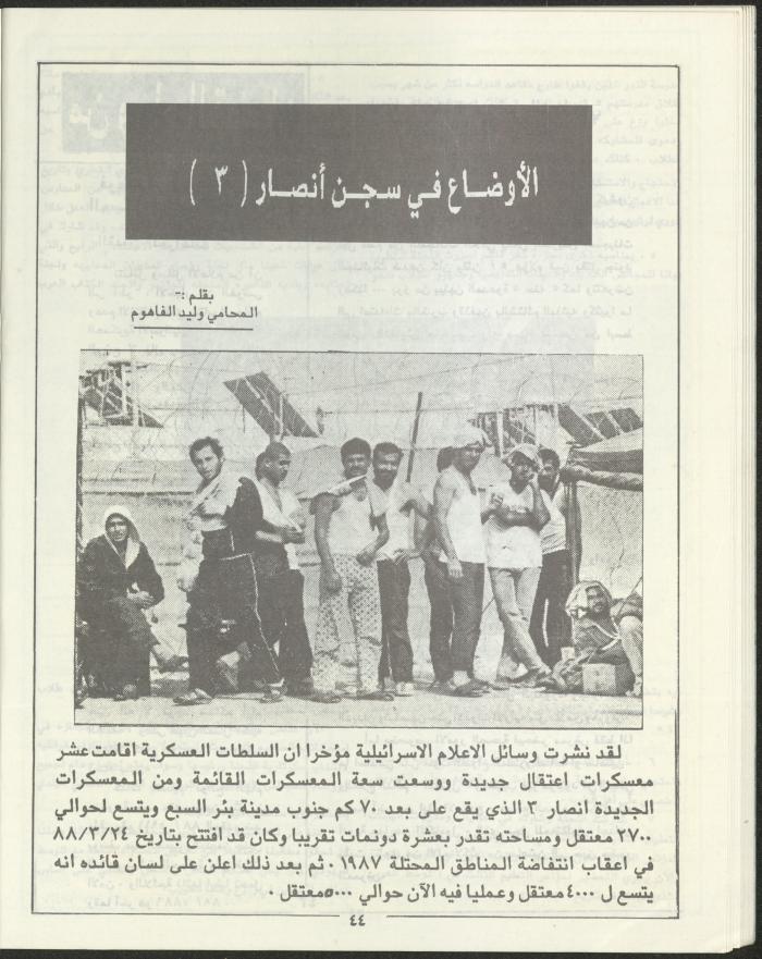 العدد الثاني من مجلة مرج بن عامر، تموز 1989