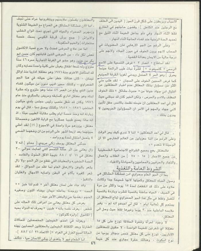 العدد الثاني من مجلة مرج بن عامر، تموز 1989