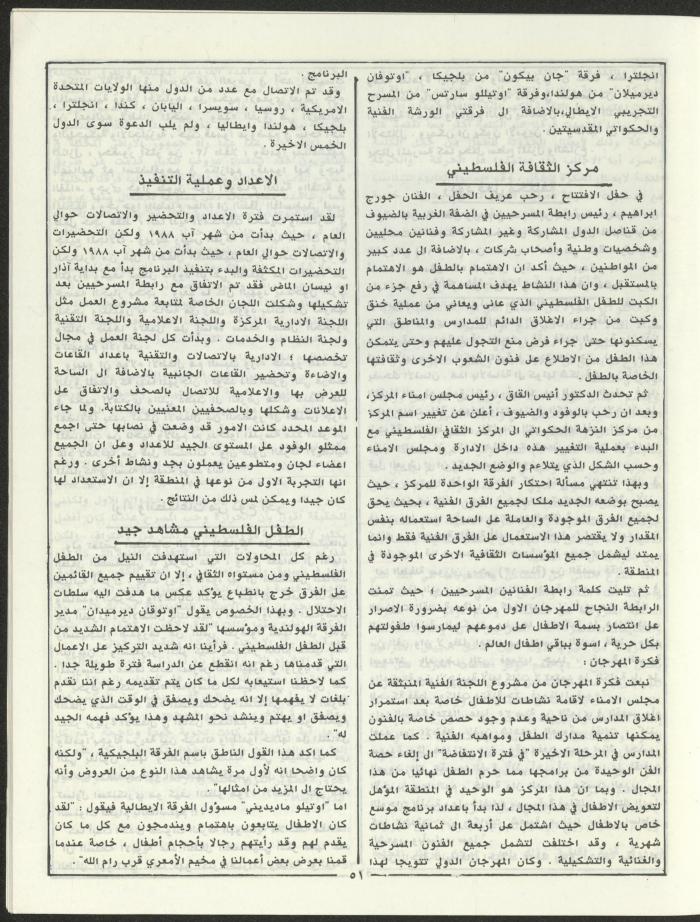 Issue 3 of Marj Ben A'amir Magazine, September 1989