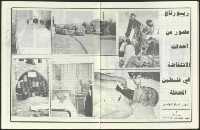 Issue 3 of Marj Ben A'amir Magazine, September 1989