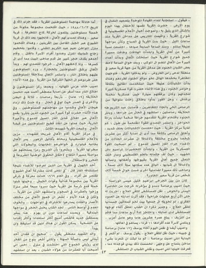 Issue 3 of Marj Ben A'amir Magazine, September 1989