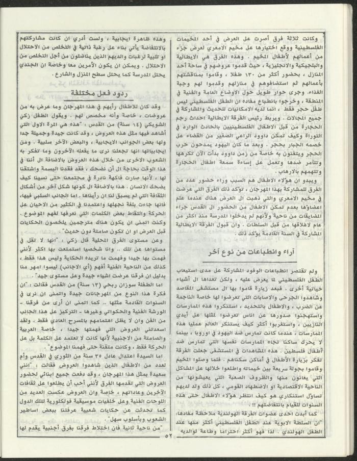 Issue 3 of Marj Ben A'amir Magazine, September 1989