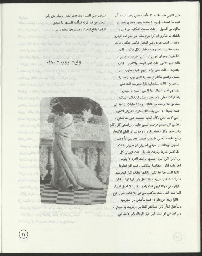 العدد الثالث من مجلة ألوان، تموز-آب 1994