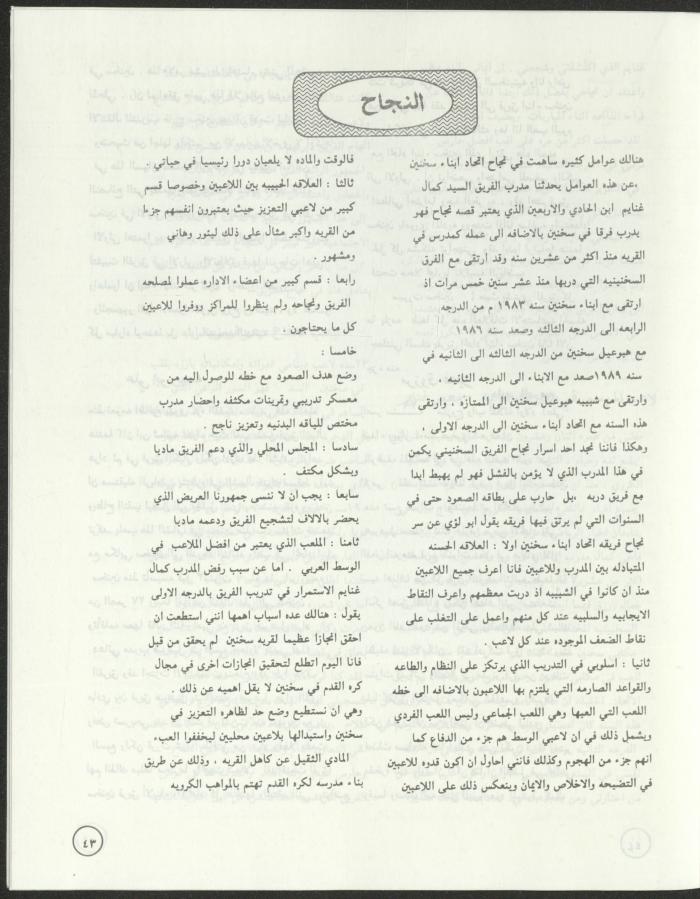 العدد الثالث من مجلة ألوان، تموز-آب 1994