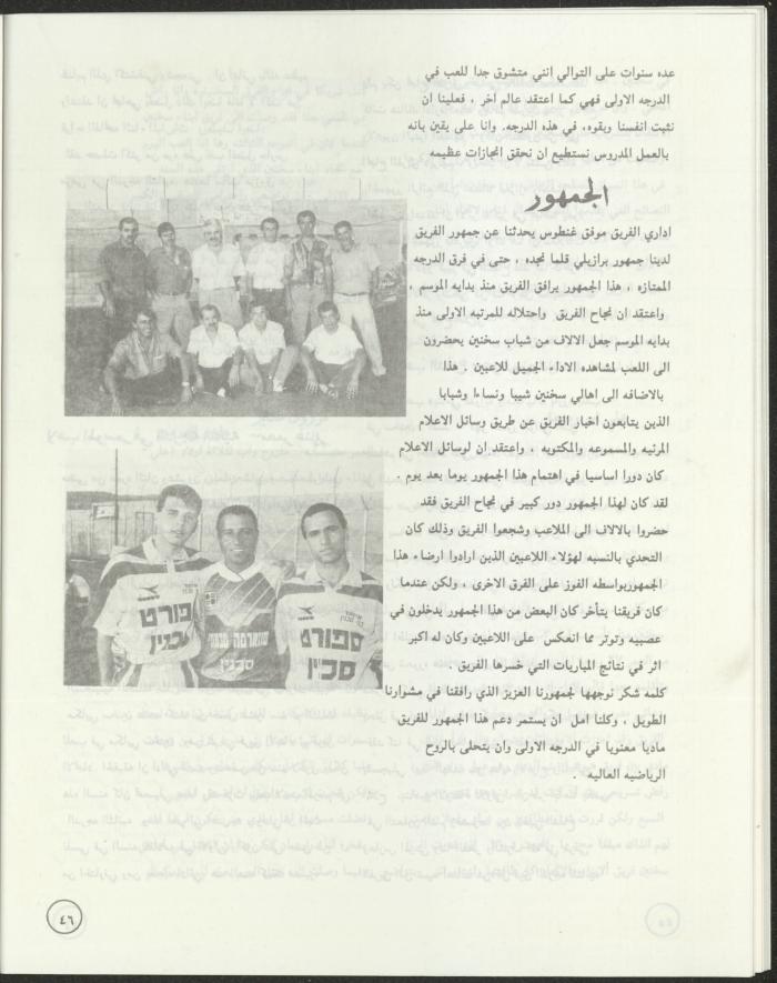 العدد الثالث من مجلة ألوان، تموز-آب 1994