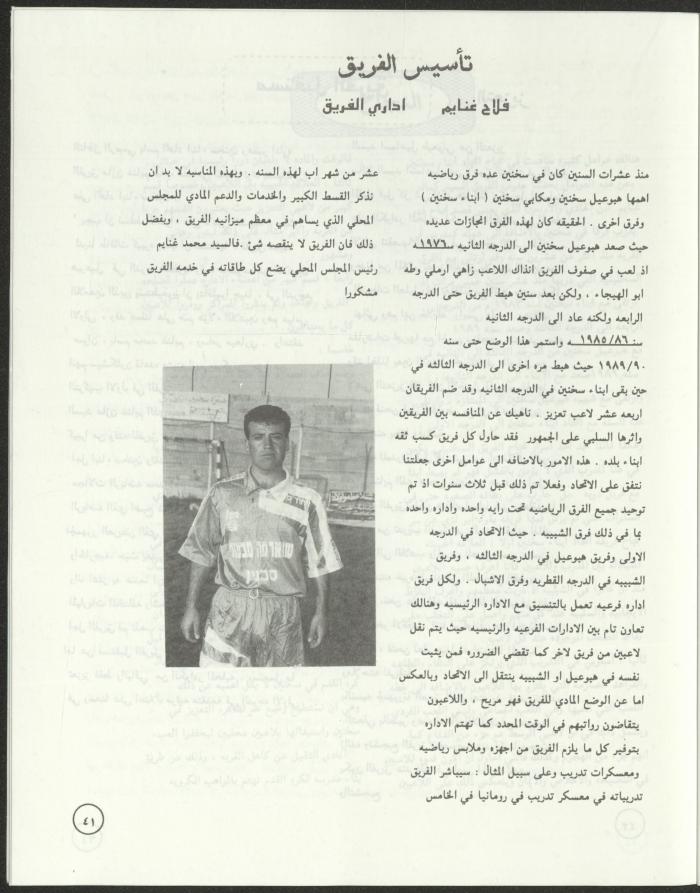 العدد الثالث من مجلة ألوان، تموز-آب 1994