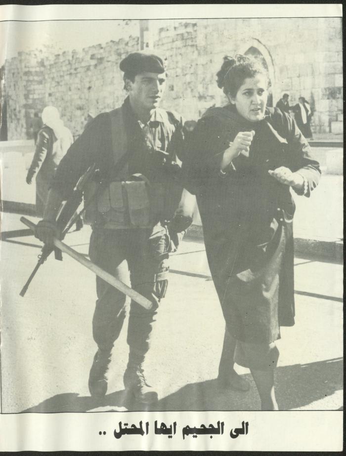 Issue 1 of al-Ghad Magazine, February 1988